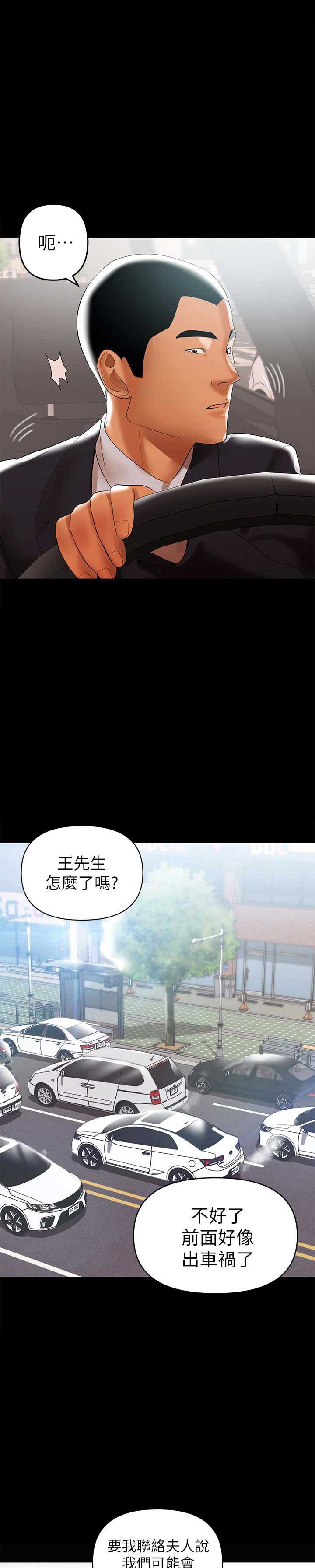 《兼职妈妈》漫画最新章节第10话免费下拉式在线观看章节第【14】张图片