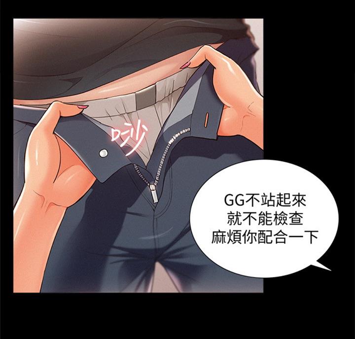 《难言之隐》漫画最新章节第98话免费下拉式在线观看章节第【13】张图片