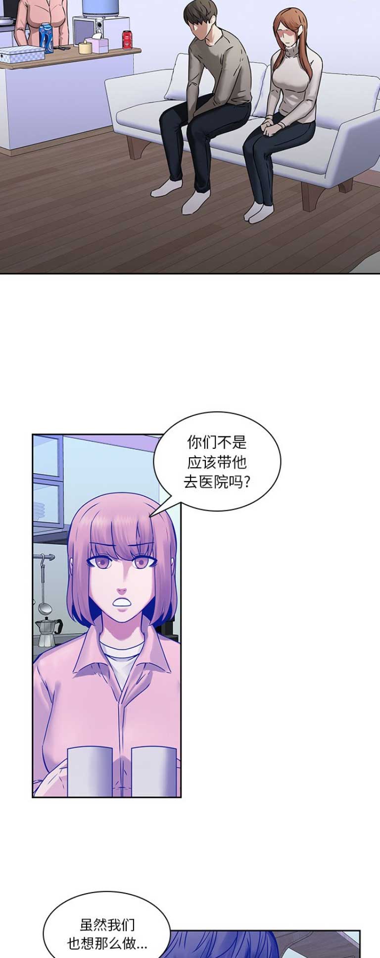 《那年二十岁》漫画最新章节第64话免费下拉式在线观看章节第【7】张图片