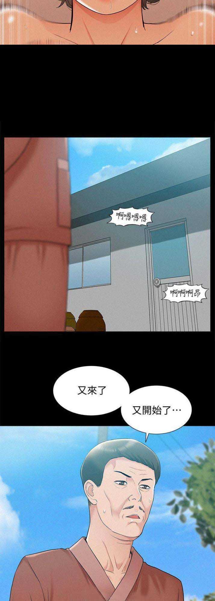 《难言之隐》漫画最新章节第33话免费下拉式在线观看章节第【9】张图片