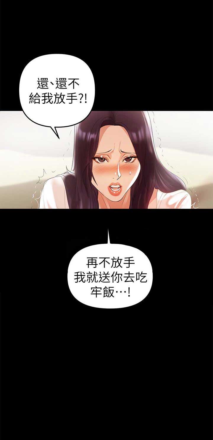 《兼职妈妈》漫画最新章节第10话免费下拉式在线观看章节第【6】张图片