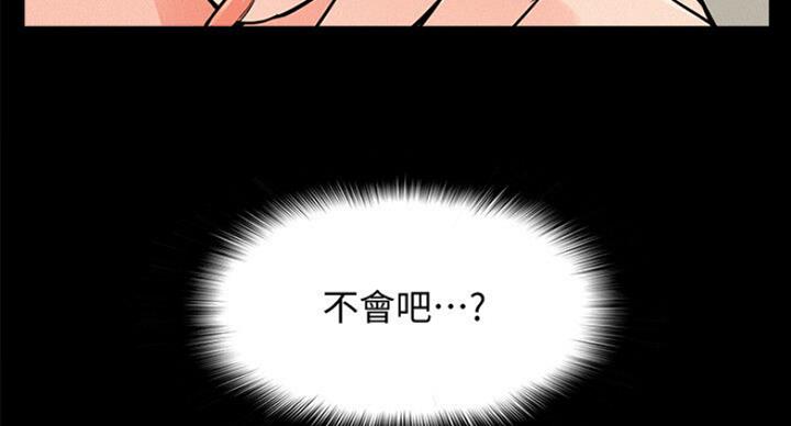 《难言之隐》漫画最新章节第107话免费下拉式在线观看章节第【2】张图片