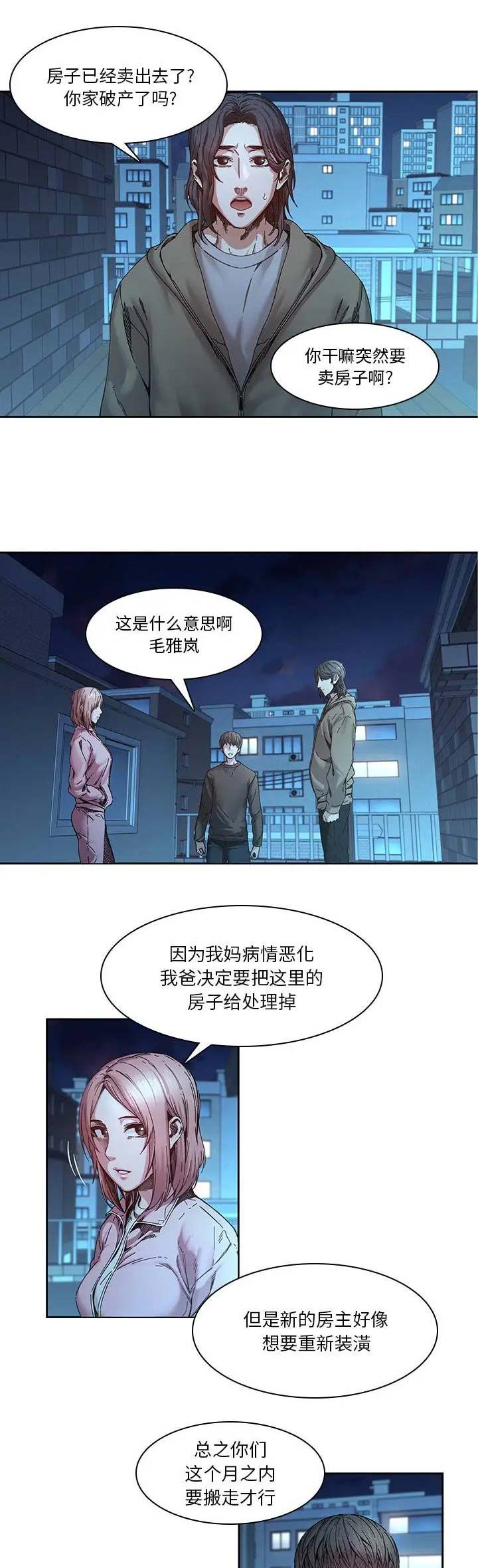 《那年二十岁》漫画最新章节第48话免费下拉式在线观看章节第【16】张图片