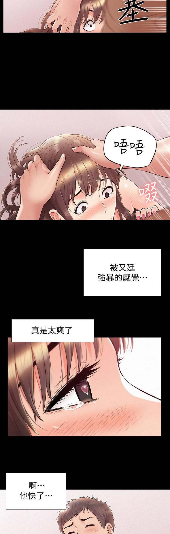 《难言之隐》漫画最新章节第70话免费下拉式在线观看章节第【11】张图片