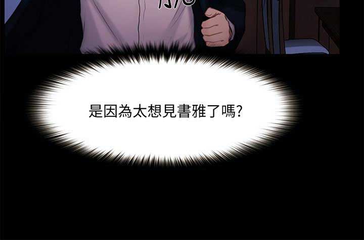 《克制悸动》漫画最新章节第88话免费下拉式在线观看章节第【13】张图片