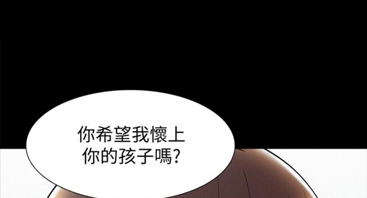 《难言之隐》漫画最新章节第108话免费下拉式在线观看章节第【9】张图片