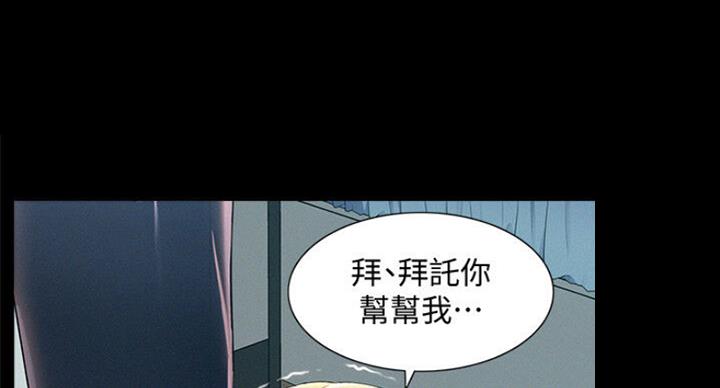 《难言之隐》漫画最新章节第103话免费下拉式在线观看章节第【26】张图片