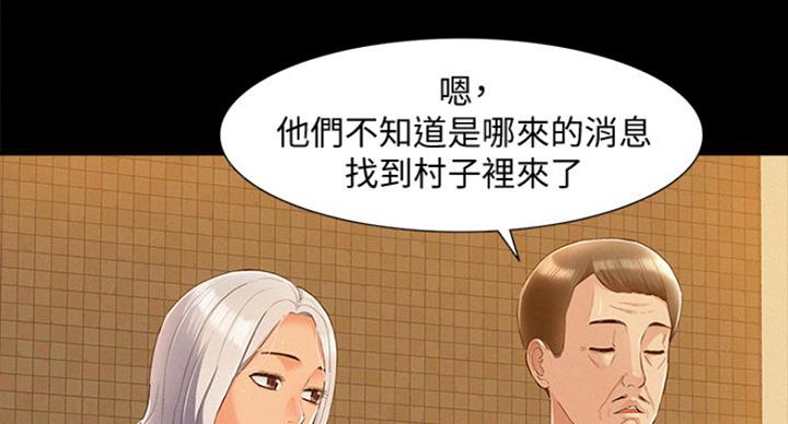 《难言之隐》漫画最新章节第105话免费下拉式在线观看章节第【69】张图片