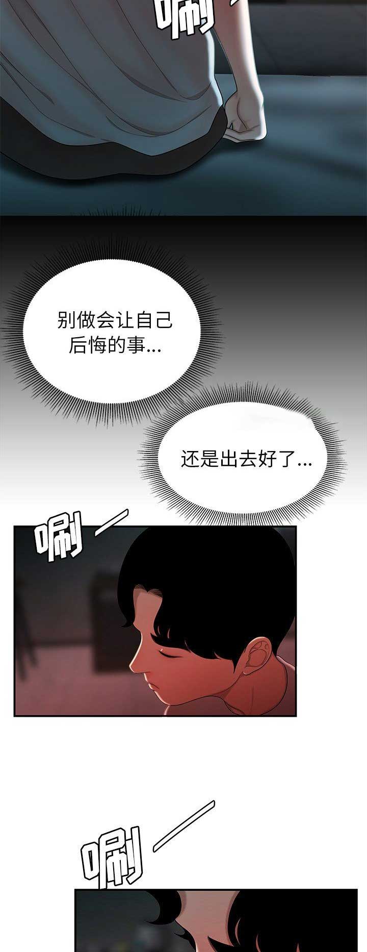 《牢笼》漫画最新章节第68话免费下拉式在线观看章节第【11】张图片