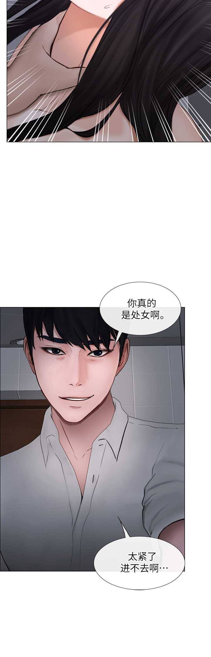 《克制悸动》漫画最新章节第52话免费下拉式在线观看章节第【4】张图片