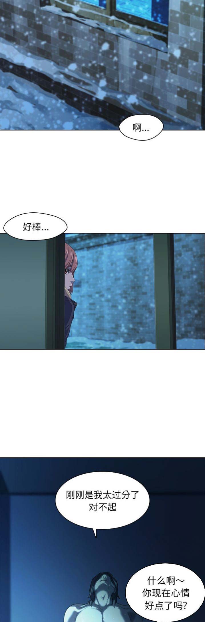 《那年二十岁》漫画最新章节第9话免费下拉式在线观看章节第【2】张图片