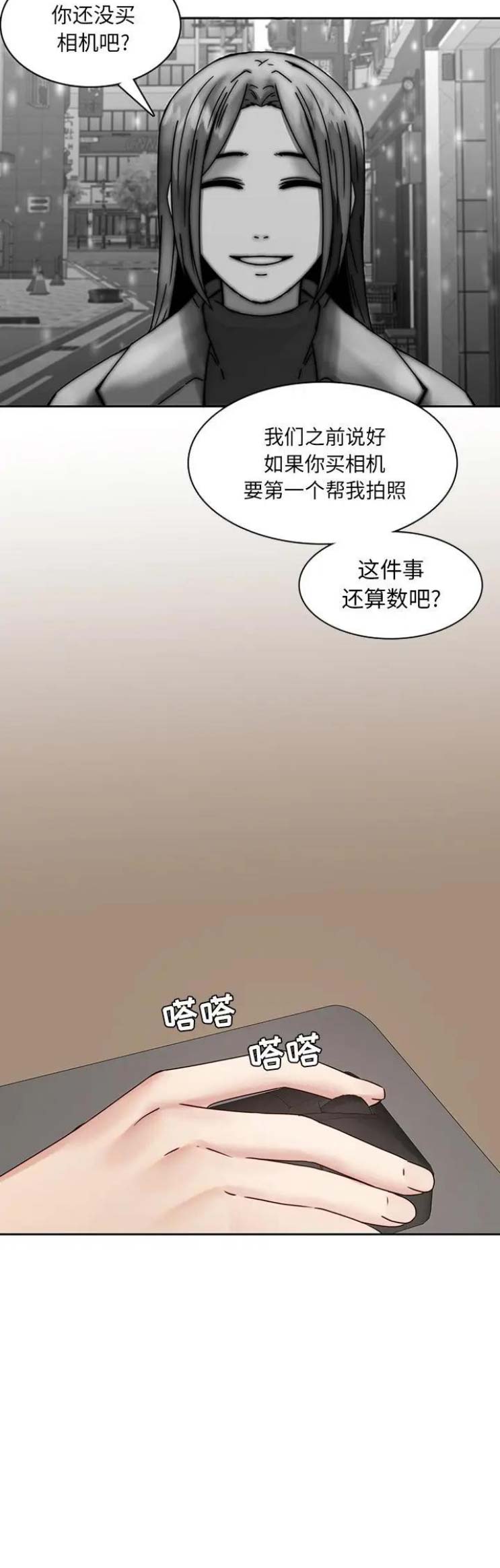 《那年二十岁》漫画最新章节第54话免费下拉式在线观看章节第【4】张图片