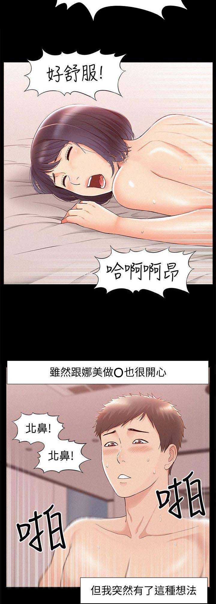 《难言之隐》漫画最新章节第49话免费下拉式在线观看章节第【6】张图片