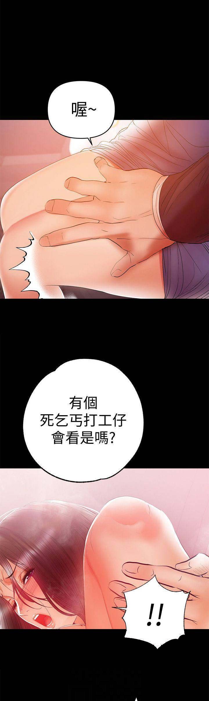 《兼职妈妈》漫画最新章节第40话免费下拉式在线观看章节第【3】张图片