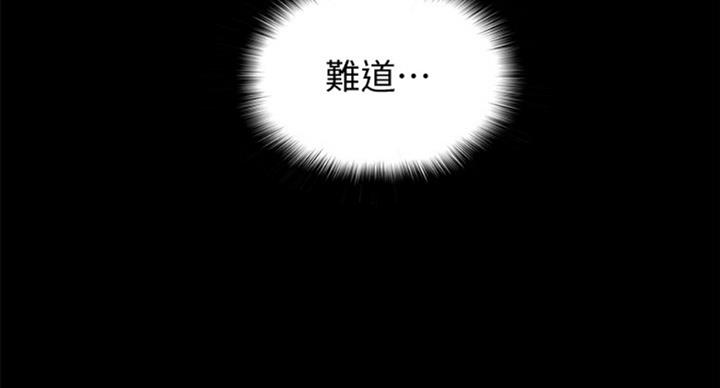 《难言之隐》漫画最新章节第94话免费下拉式在线观看章节第【5】张图片