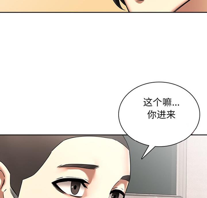 《那年二十岁》漫画最新章节第78话免费下拉式在线观看章节第【52】张图片