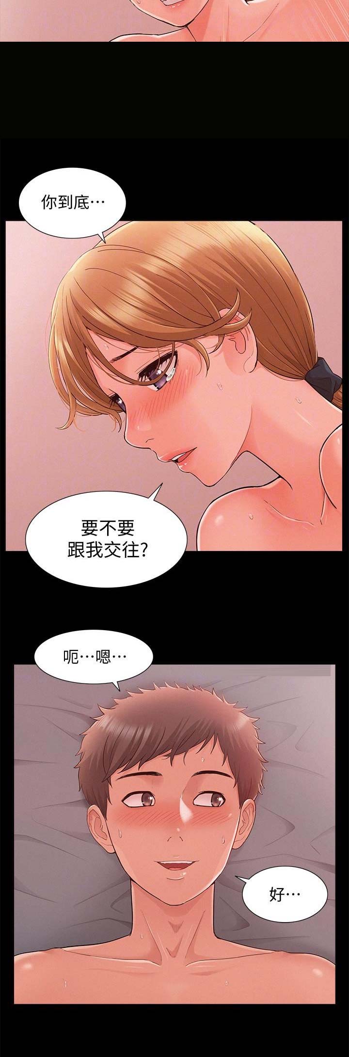 《难言之隐》漫画最新章节第56话免费下拉式在线观看章节第【11】张图片