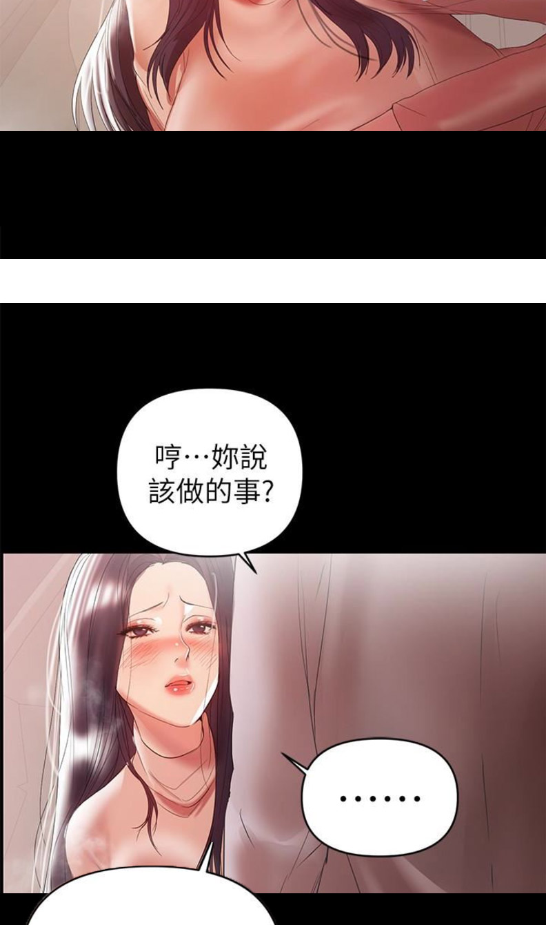 《兼职妈妈》漫画最新章节第17话免费下拉式在线观看章节第【23】张图片