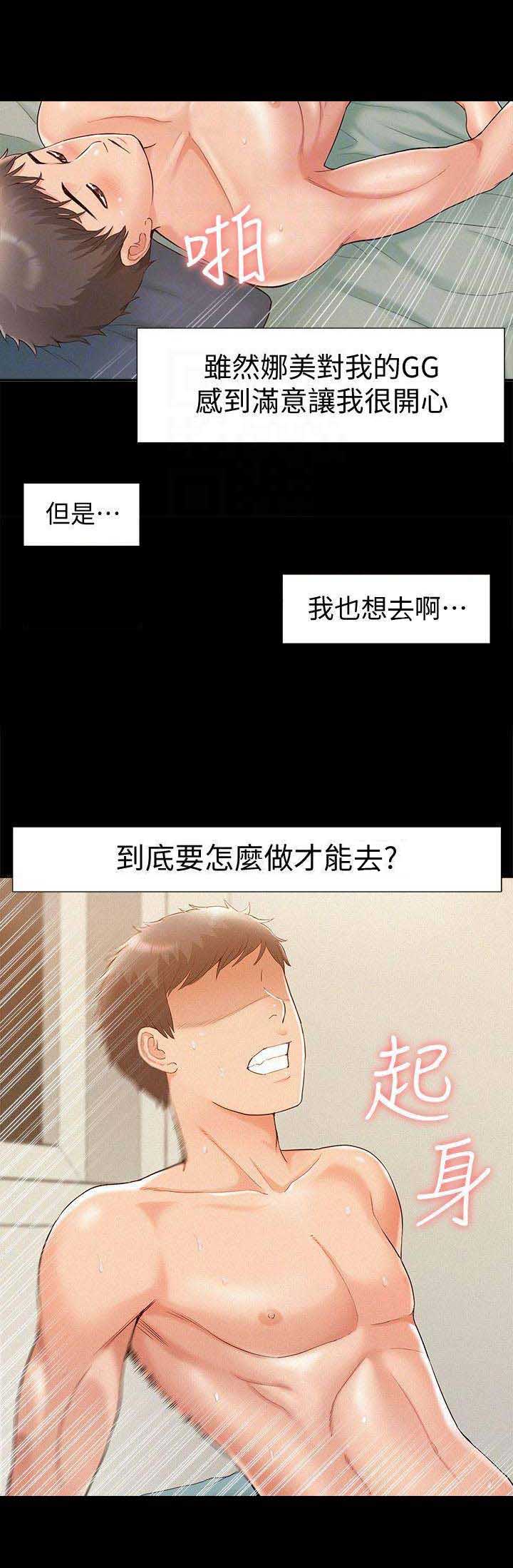 《难言之隐》漫画最新章节第28话免费下拉式在线观看章节第【9】张图片