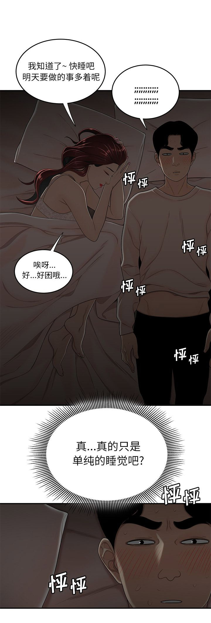 《牢笼》漫画最新章节第5话免费下拉式在线观看章节第【7】张图片