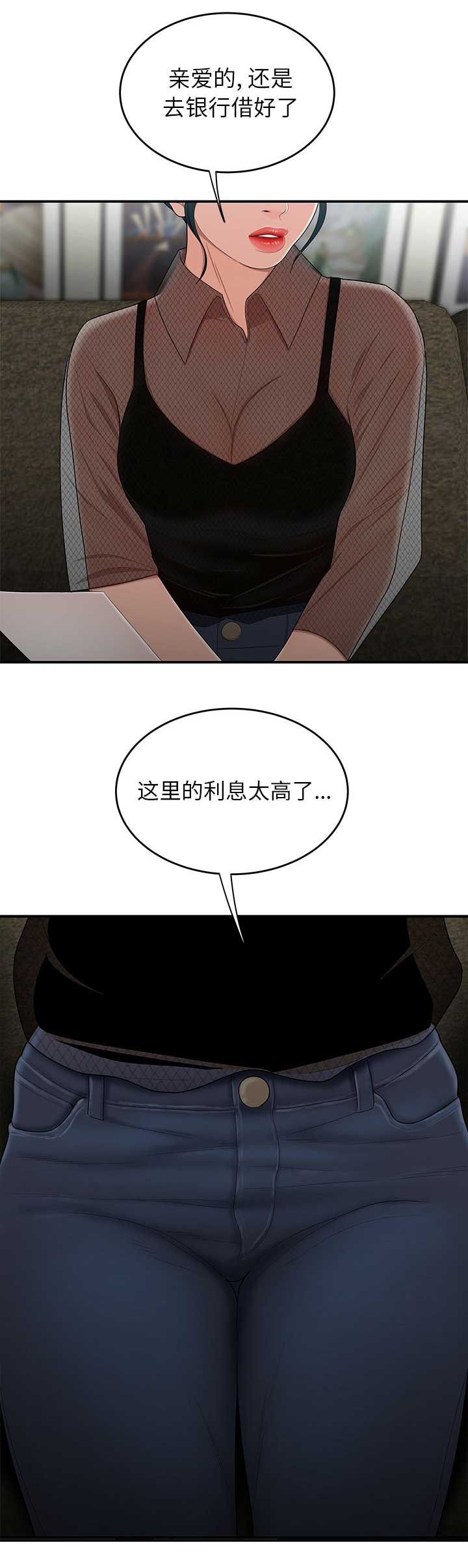 《牢笼》漫画最新章节第29话免费下拉式在线观看章节第【11】张图片