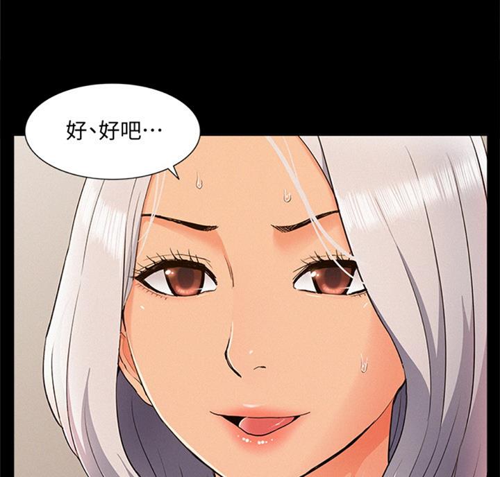 《难言之隐》漫画最新章节第98话免费下拉式在线观看章节第【50】张图片