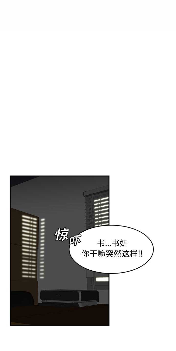 《牢笼》漫画最新章节第16话免费下拉式在线观看章节第【19】张图片