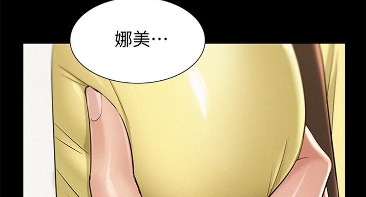 《难言之隐》漫画最新章节第94话免费下拉式在线观看章节第【11】张图片