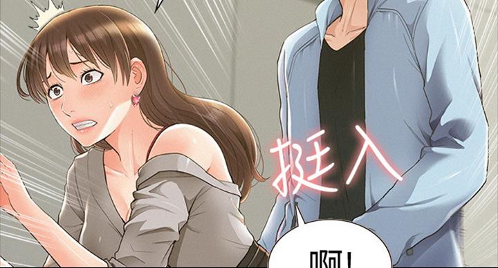 《难言之隐》漫画最新章节第96话免费下拉式在线观看章节第【98】张图片