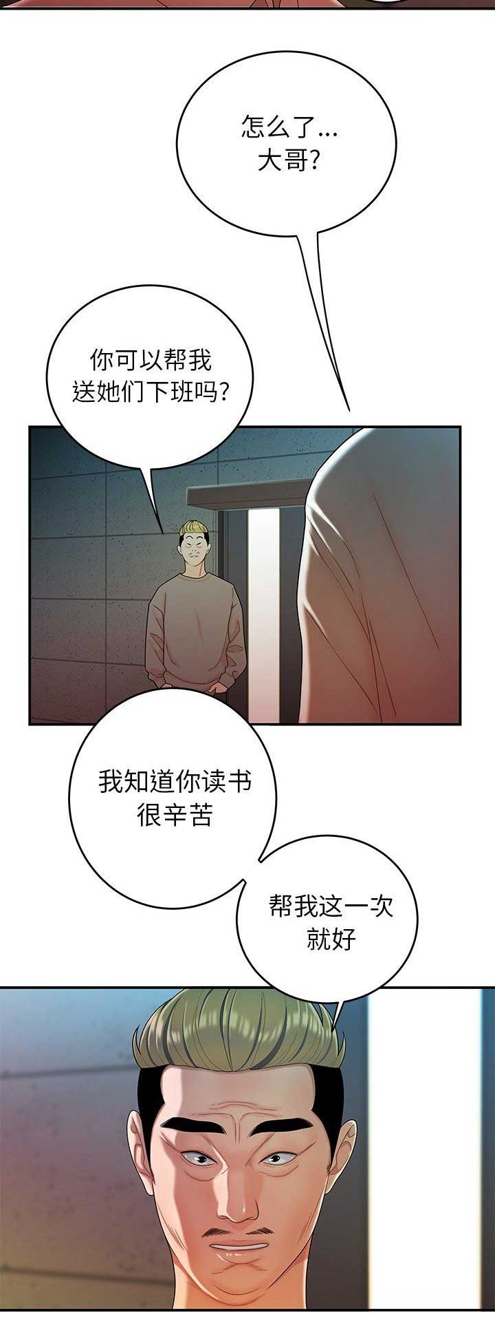 《牢笼》漫画最新章节第61话免费下拉式在线观看章节第【1】张图片