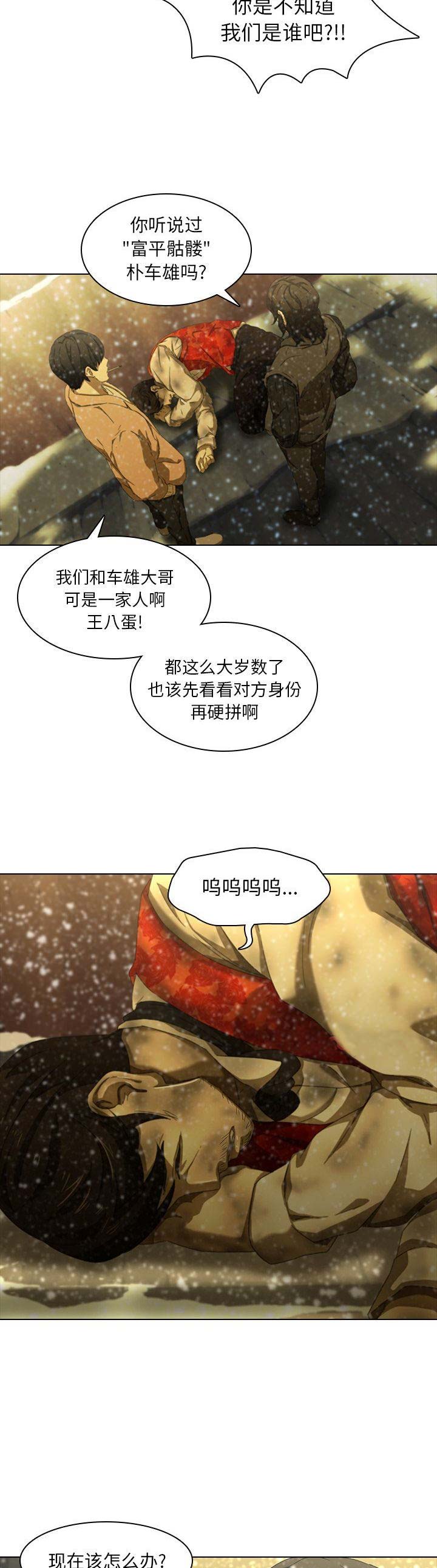 《那年二十岁》漫画最新章节第23话免费下拉式在线观看章节第【10】张图片