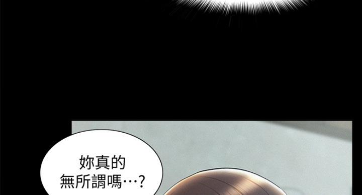 《难言之隐》漫画最新章节第109话免费下拉式在线观看章节第【112】张图片