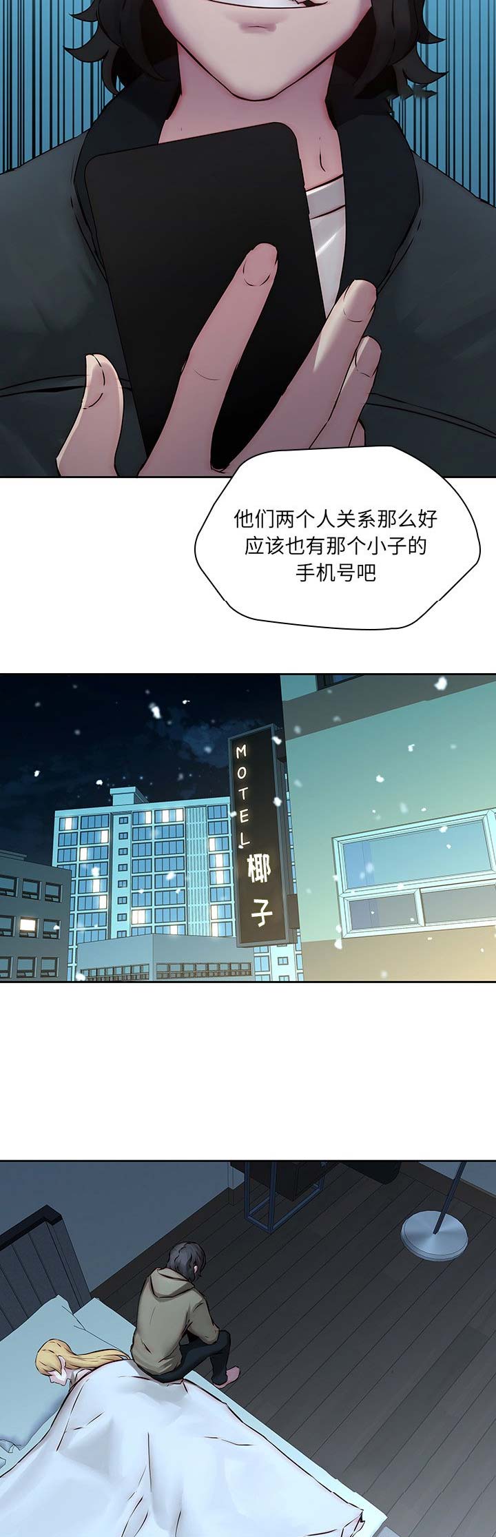 《那年二十岁》漫画最新章节第57话免费下拉式在线观看章节第【3】张图片