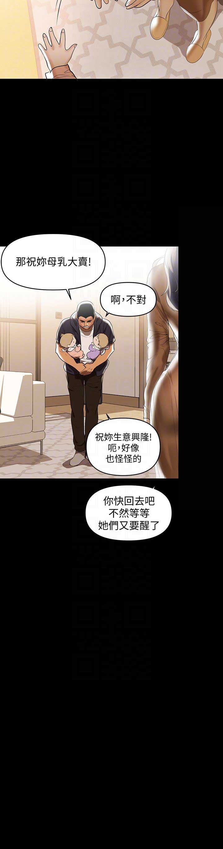 《兼职妈妈》漫画最新章节第4话免费下拉式在线观看章节第【9】张图片