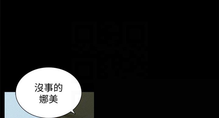 《难言之隐》漫画最新章节第95话免费下拉式在线观看章节第【74】张图片