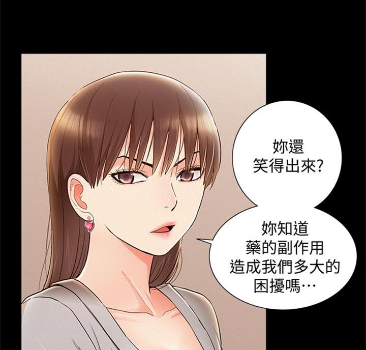 《难言之隐》漫画最新章节第98话免费下拉式在线观看章节第【45】张图片