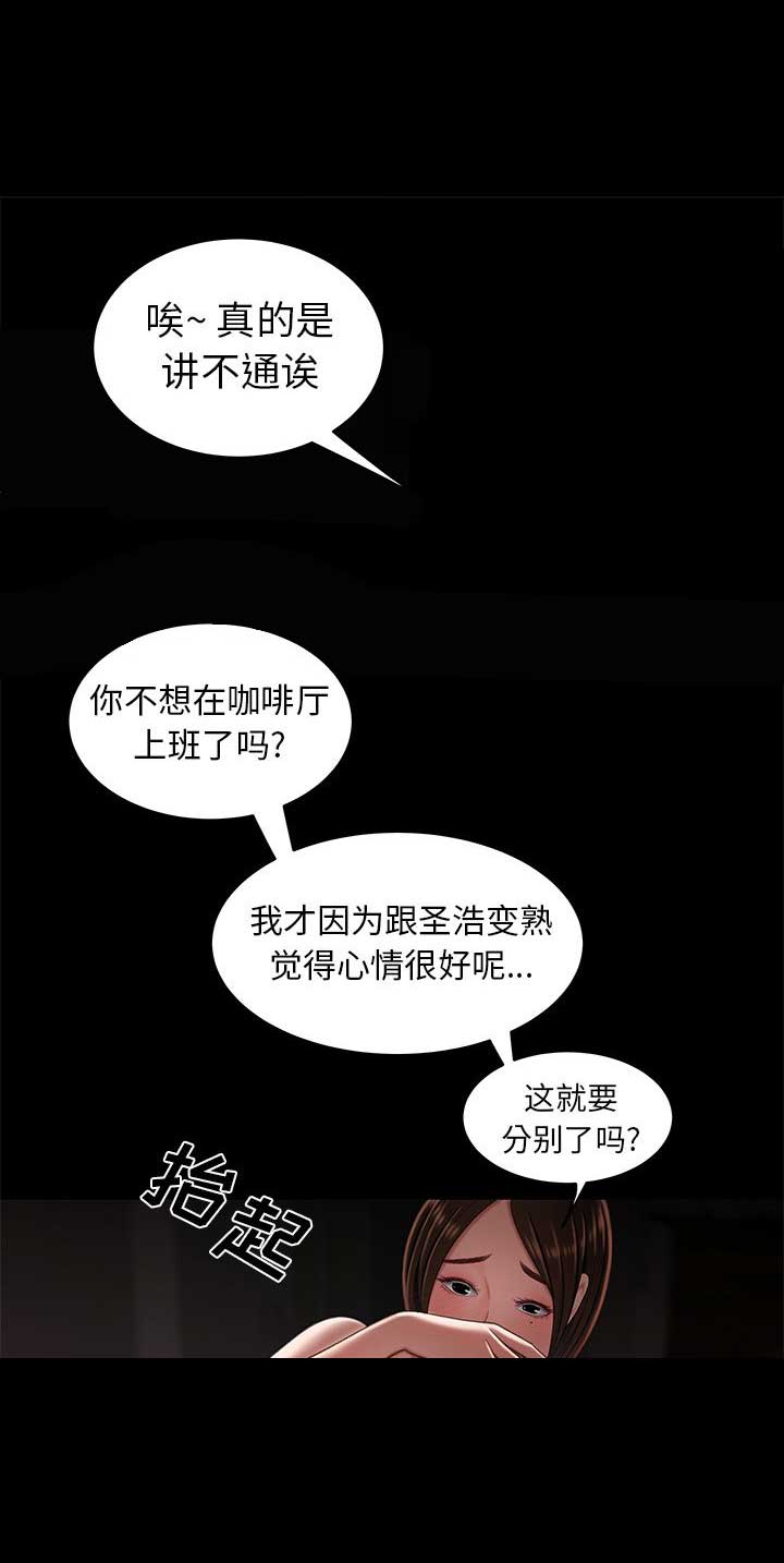 《牢笼》漫画最新章节第38话免费下拉式在线观看章节第【8】张图片