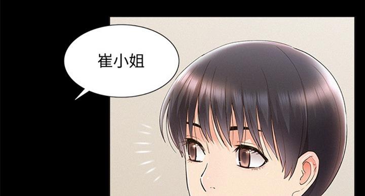 《难言之隐》漫画最新章节第96话免费下拉式在线观看章节第【31】张图片