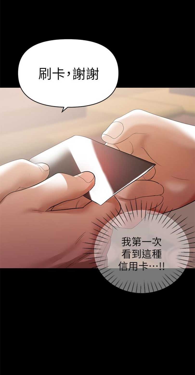 《兼职妈妈》漫画最新章节第12话免费下拉式在线观看章节第【1】张图片