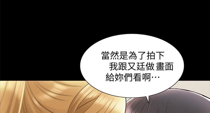 《难言之隐》漫画最新章节第96话免费下拉式在线观看章节第【48】张图片