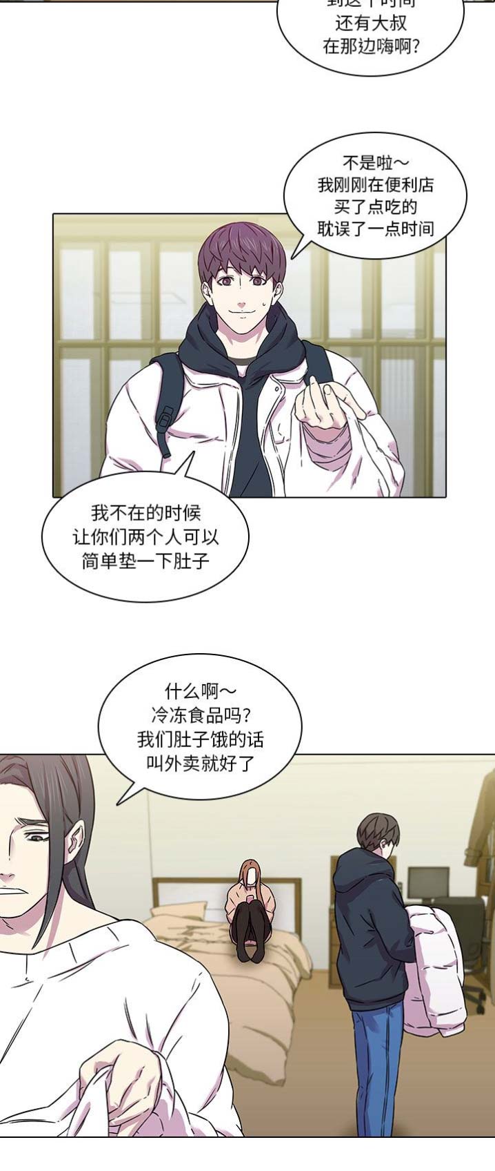 《那年二十岁》漫画最新章节第2话免费下拉式在线观看章节第【8】张图片