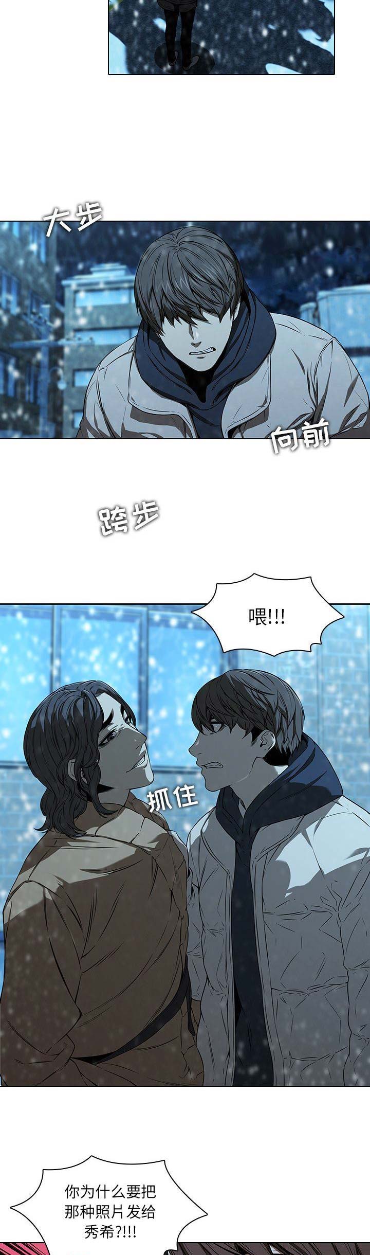 《那年二十岁》漫画最新章节第27话免费下拉式在线观看章节第【6】张图片