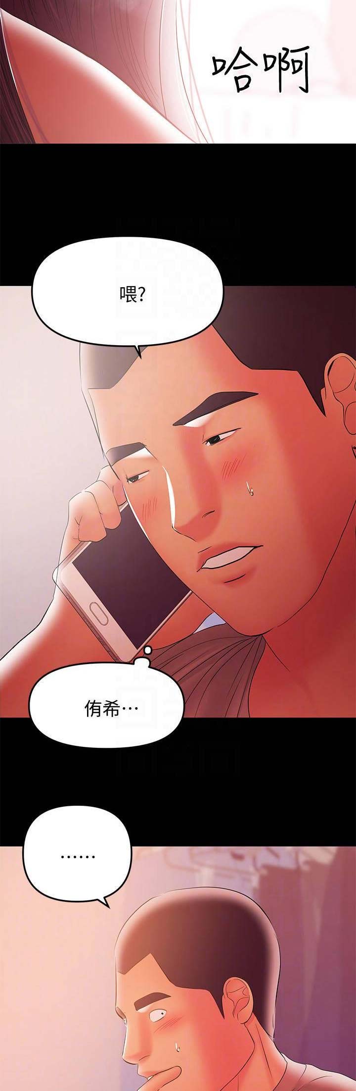 《兼职妈妈》漫画最新章节第75话免费下拉式在线观看章节第【7】张图片