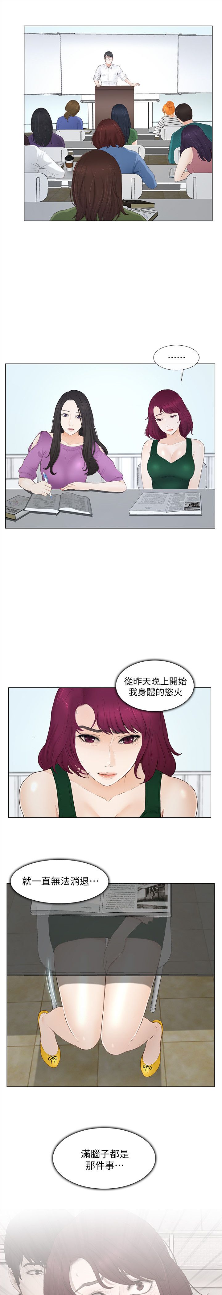 《克制悸动》漫画最新章节第38话免费下拉式在线观看章节第【11】张图片