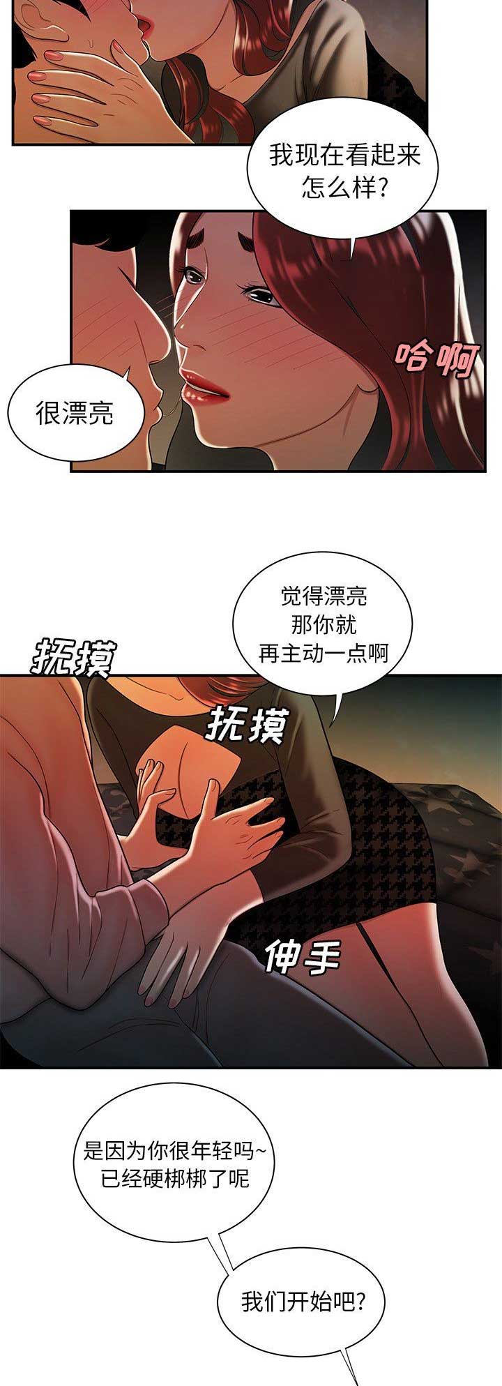 《牢笼》漫画最新章节第65话免费下拉式在线观看章节第【6】张图片