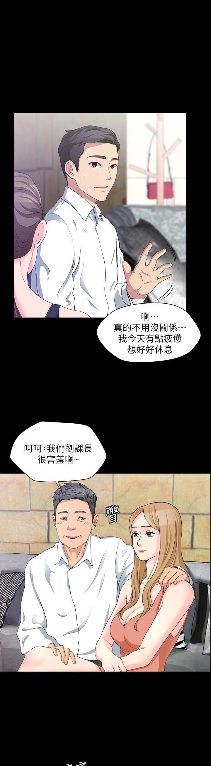 《大嫂》漫画最新章节第19话免费下拉式在线观看章节第【9】张图片