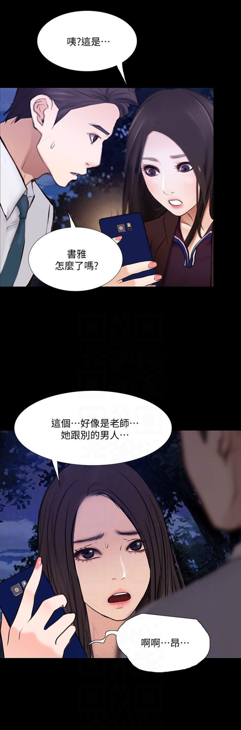 《克制悸动》漫画最新章节第93话免费下拉式在线观看章节第【2】张图片