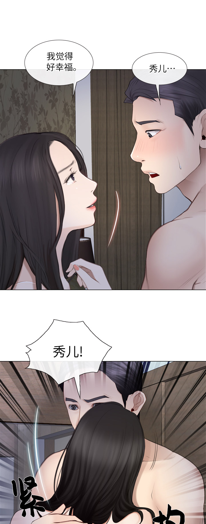 《克制悸动》漫画最新章节第56话免费下拉式在线观看章节第【6】张图片