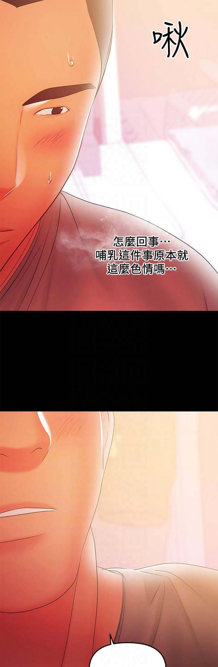 《兼职妈妈》漫画最新章节第75话免费下拉式在线观看章节第【10】张图片