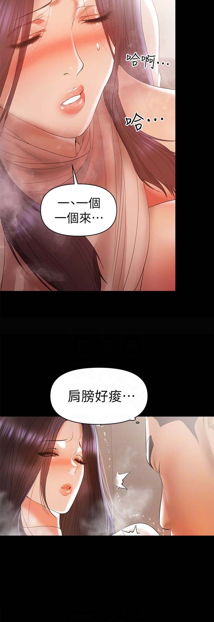 《兼职妈妈》漫画最新章节第25话免费下拉式在线观看章节第【13】张图片